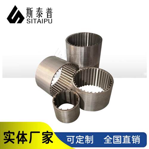 绕丝楔形滤芯约翰逊筛管厨卫垃圾处理不锈钢胶液压力筛楔形丝滤芯