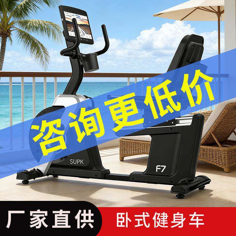 商用卧式健身车锻炼卧式动感单车家庭脚踏自行车静音室内运动器材