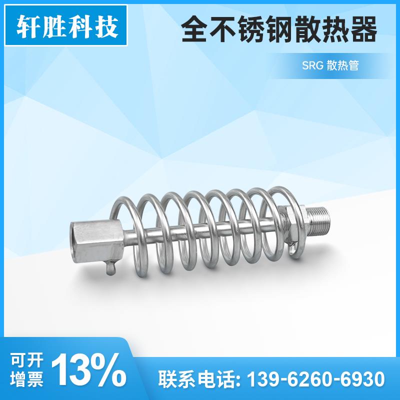 SRG不锈钢散热器压力表
