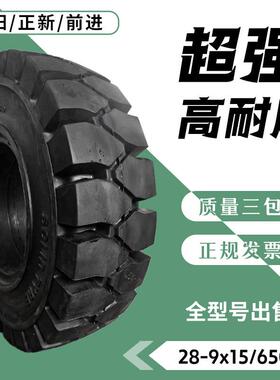 厂家直销叉车充气实心轮胎15x4.5/16x6/18x7-8后轮21x8-9/23x9-10