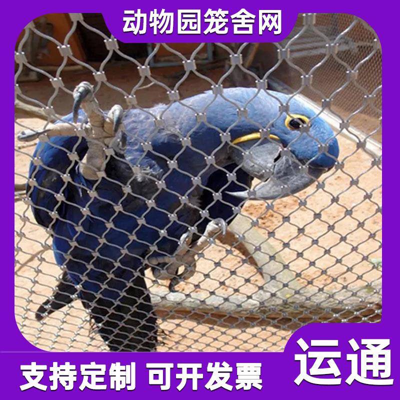 百鸟区笼舍网不锈钢卡扣成型绳网不锈钢绳网柔性钢丝编织绳网