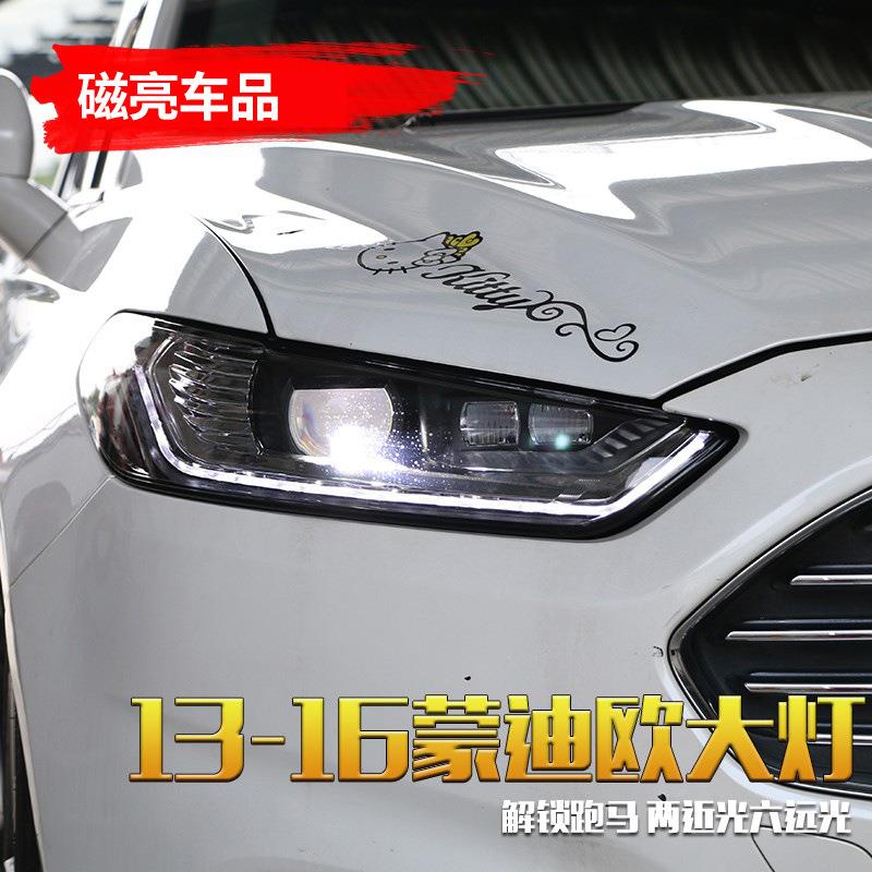 13-16款蒙迪欧改装解锁跑马LED日行灯流光转向双光透镜大灯总成