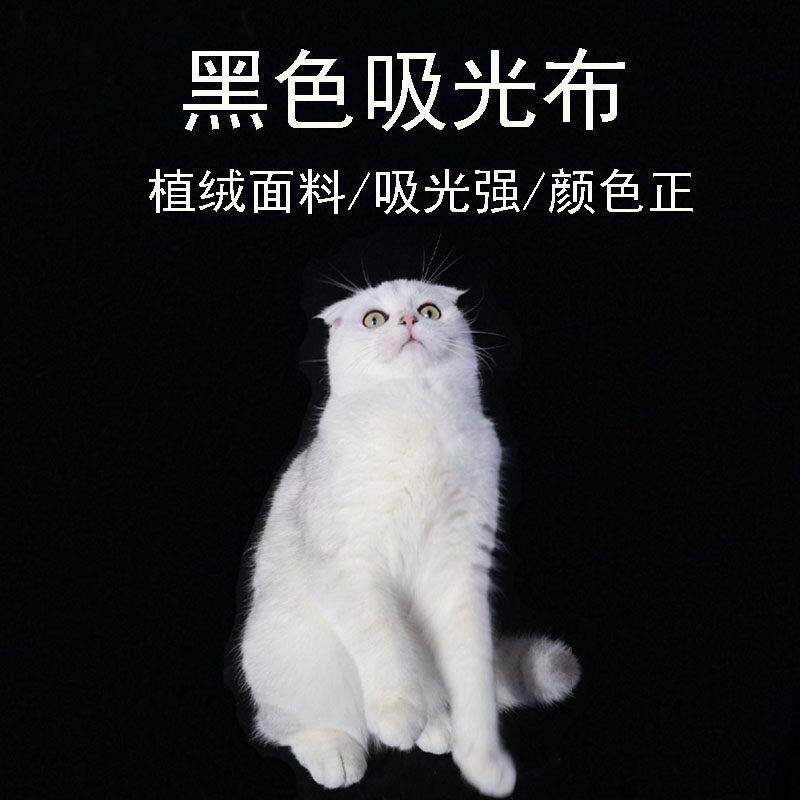 植绒布纯黑吸光布黑绒布照相背景布拍摄摄影道具纯色拍照布不反光