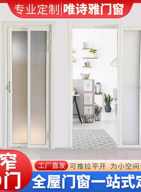 PD门窄边小空间卫生间铝合金平开厨房阳台推拉钢化玻璃吊轨折叠门