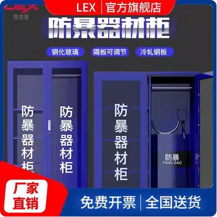 防暴器材柜幼儿园学校保安防暴装备反恐器械存放柜蓝色防暴装备柜