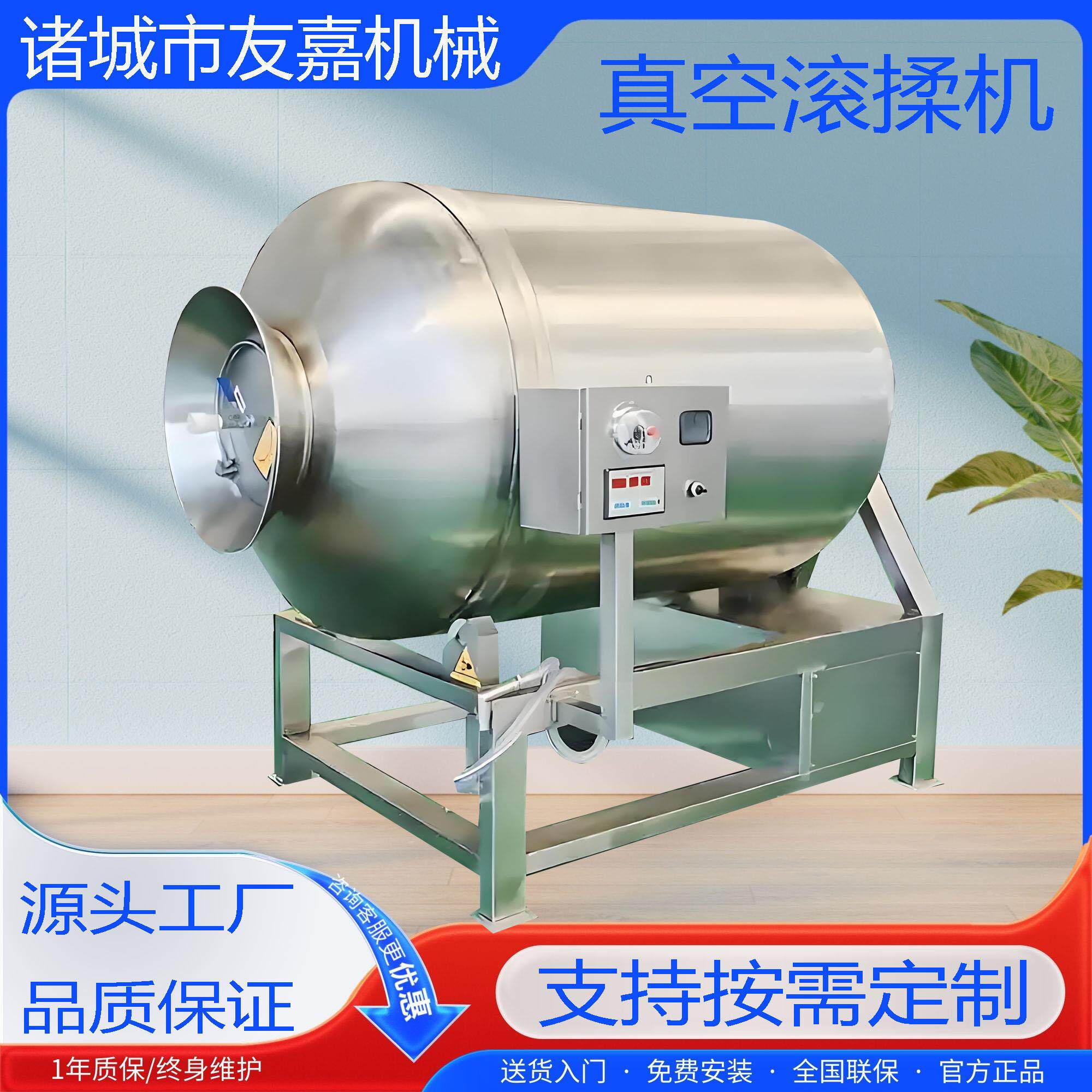 牛羊肉真空滚揉机整鸡整鸭腌制机鸡爪猪皮鸡柳鱼片腊肉腌制搅拌机
