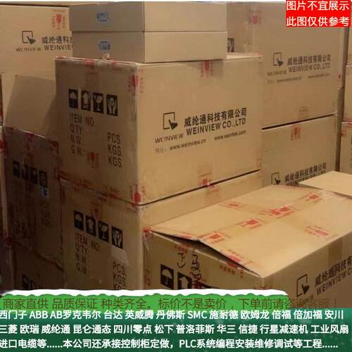 威纶通TK6051iP/MT8051iP/MT8071iP/MT8072iP/MT6071iP工业操控屏