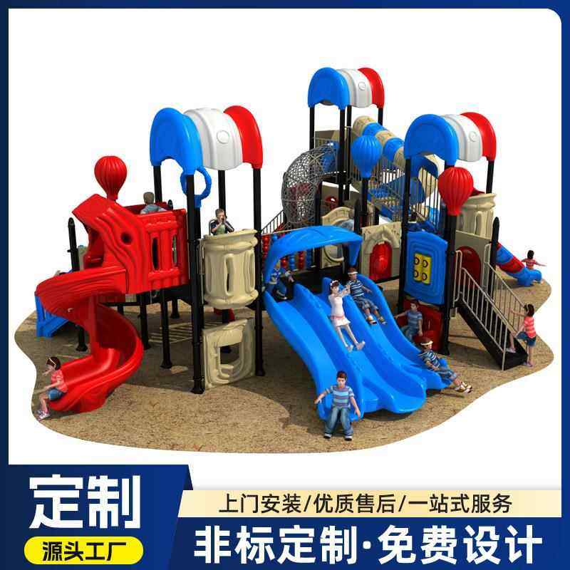 小区大型无动力儿童游乐设备新款幼儿园户外塑料小博士组合滑梯,玩具/童车/益智/积木/模型,滑梯,淘宝优惠券,粉丝福利购,淘宝优惠卷