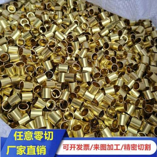 H62黄铜管薄壁空心铜管铜套精密切割打孔功牙倒角车床加工电镀