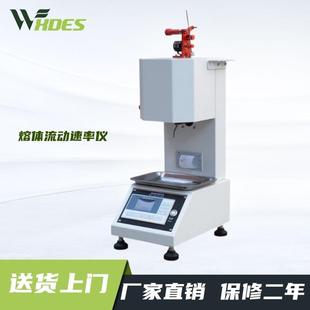 熔融指数仪塑胶熔体流动速率仪器P塑料颗粒ABS溶脂测试仪