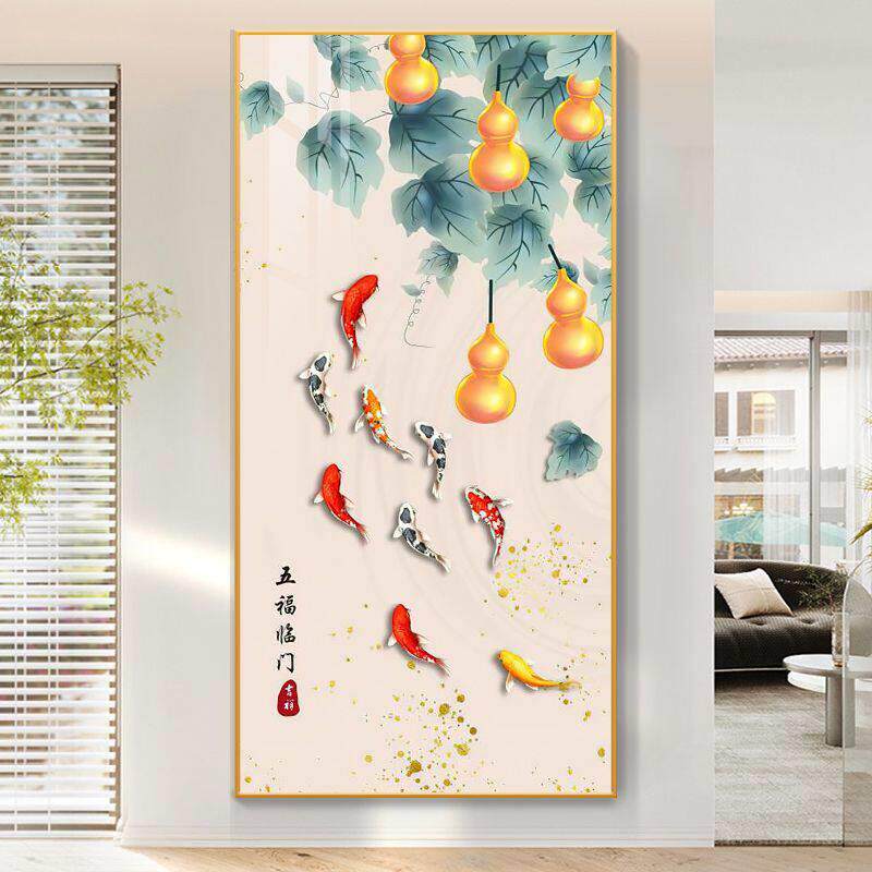 五福临门九鱼图入户玄关装饰画大气客厅走廊挂画葫芦过道壁画竖版