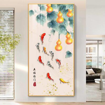 五福临门九鱼图入户玄关装饰画大气客厅走廊挂画葫芦过道壁画竖版