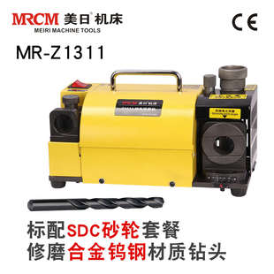 美日机床打磨机电动电钻工具小钻头研磨机磨刀机砂轮 MR-13B