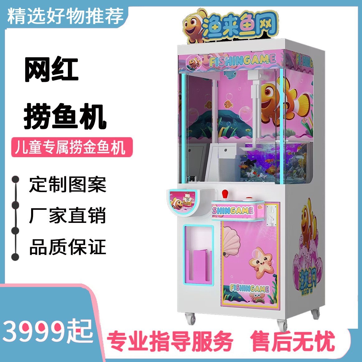 新款儿童捞鱼机娃娃机全透明抓娃娃机投币钓吊大型商用公仔钓鱼机