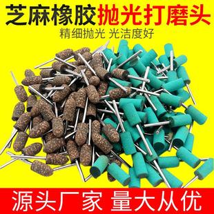 芝麻磨头橡胶抛光打磨头橡皮轮模头直磨机模具电磨气动风磨笔象皮