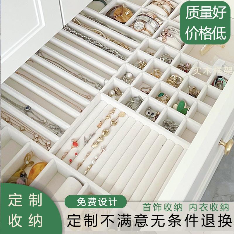 定制皮革耳环项链首饰盒绒布收纳盒衣帽间衣柜抽屉内置收纳格丝绒