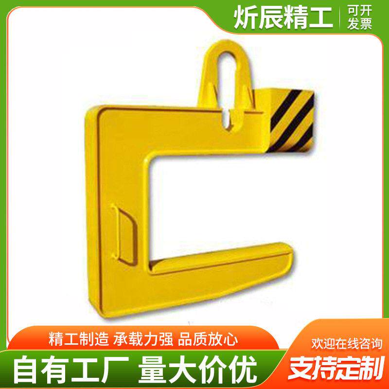 定制起重钢带 C型吊具 平横吊梁冶金夹具 C型钢卷吊钩起重机竖吊