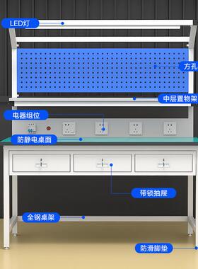 定制防静电子工作台桌修带F7958TS6灯车间工厂流水线焊接台质检维