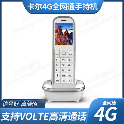 全网通4g无线插手机卡电话机老年人家用广电插卡座机无线固话座机
