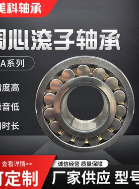 TMKE厂销直双列心QUS滚子轴承23226调32282323023232232234CAW33