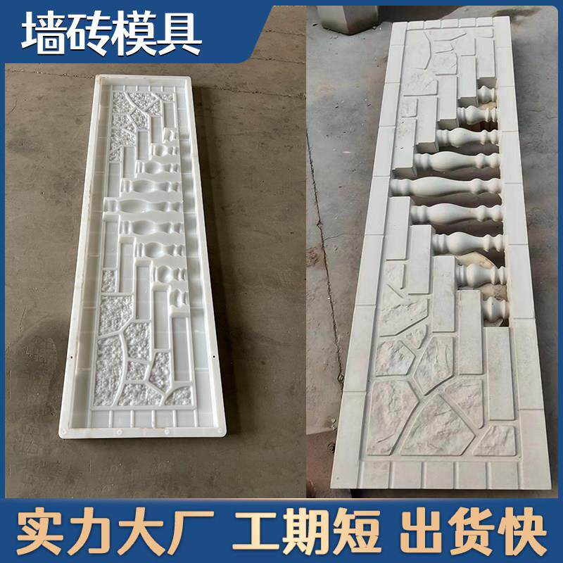 装配式水泥围墙壁砖塑料模具养殖场新型组合式外墙围挡立柱模板