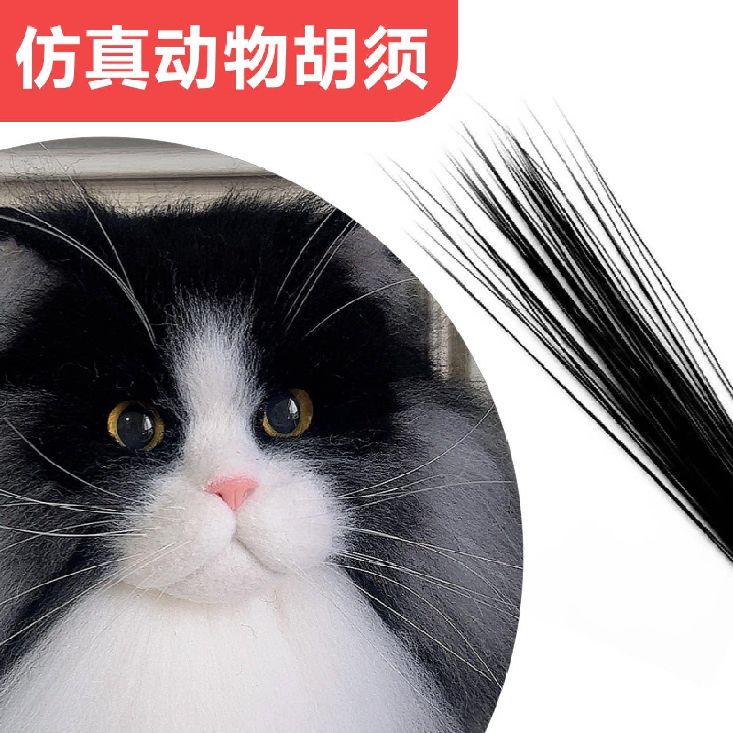 仿真猫胡须仿真狗胡须玩偶胡须仓鼠胡须动物胡须双头尖胡须
