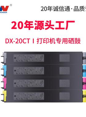 适用夏普2008uc粉盒 DX-2508NC 2000U 2500N墨粉25CT复印机墨盒