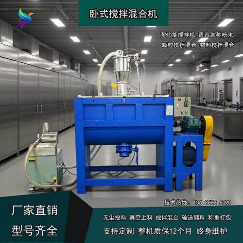 东莞供干湿粉末卧式搅拌机腻子膏加热搅拌混合机面粉大容量搅拌机