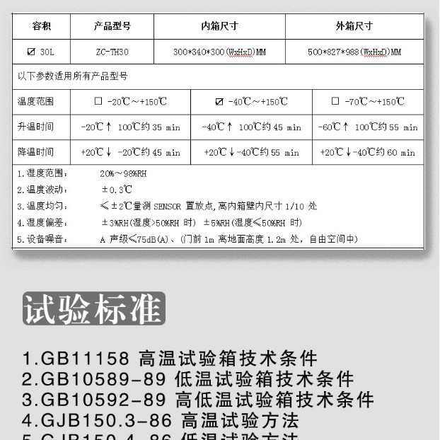 小型可程式恒温恒湿试验机 小产品环境测试桌上型高低温试验箱30l,五金/工具,循环泵/热水循环泵,淘宝优惠券,粉丝福利购,淘宝优惠卷