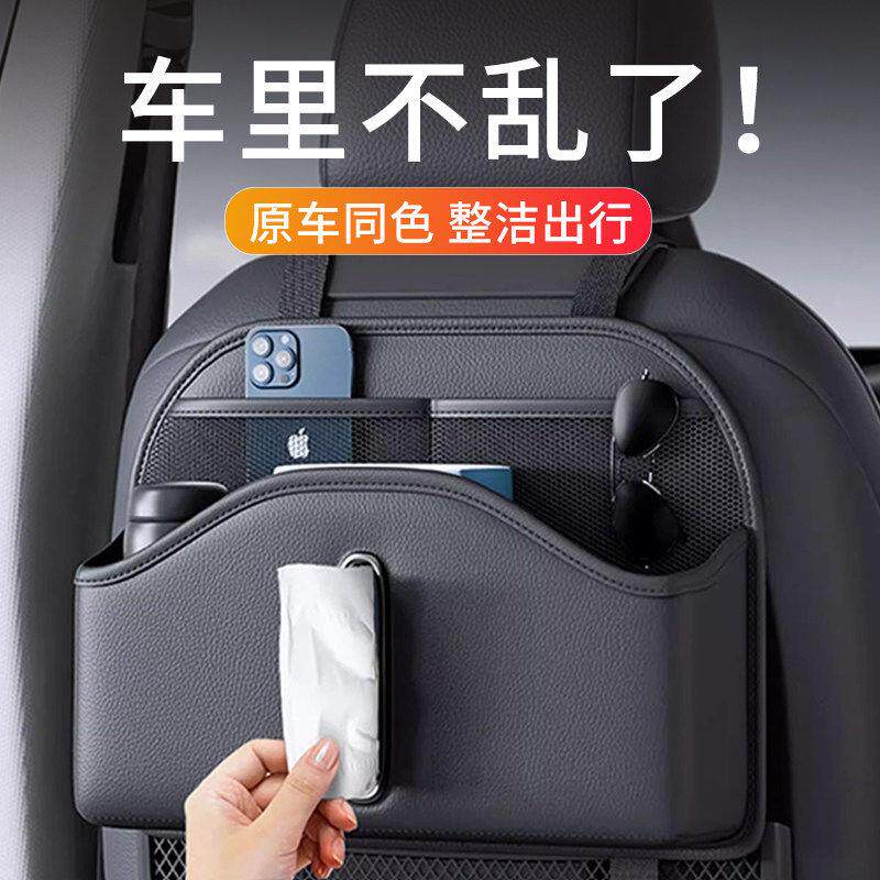 高端汽车椅背收纳盒车载座椅后背储物袋车用多功能纸巾盒后排置物