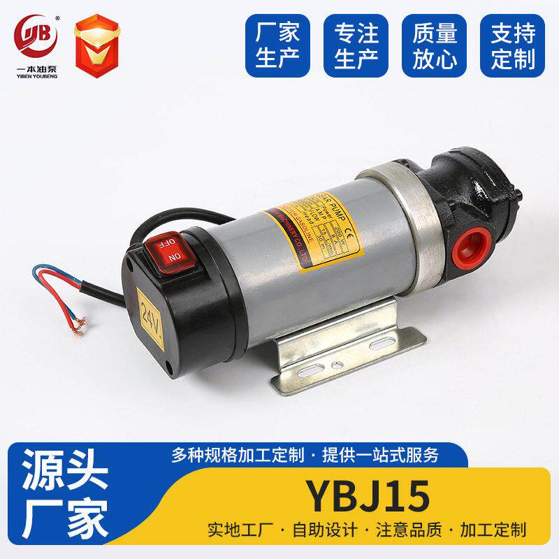 厂家机油循环泵OILGEARPUMPYBJ15油泵直流自吸齿轮泵