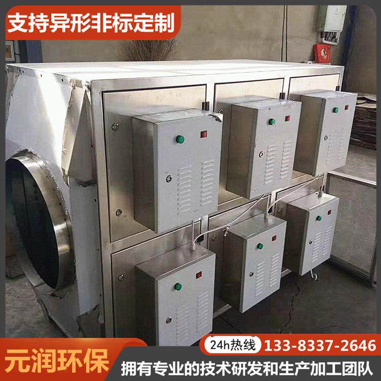 供应1万风量等离子油烟净化器油水分离器设备元润环保