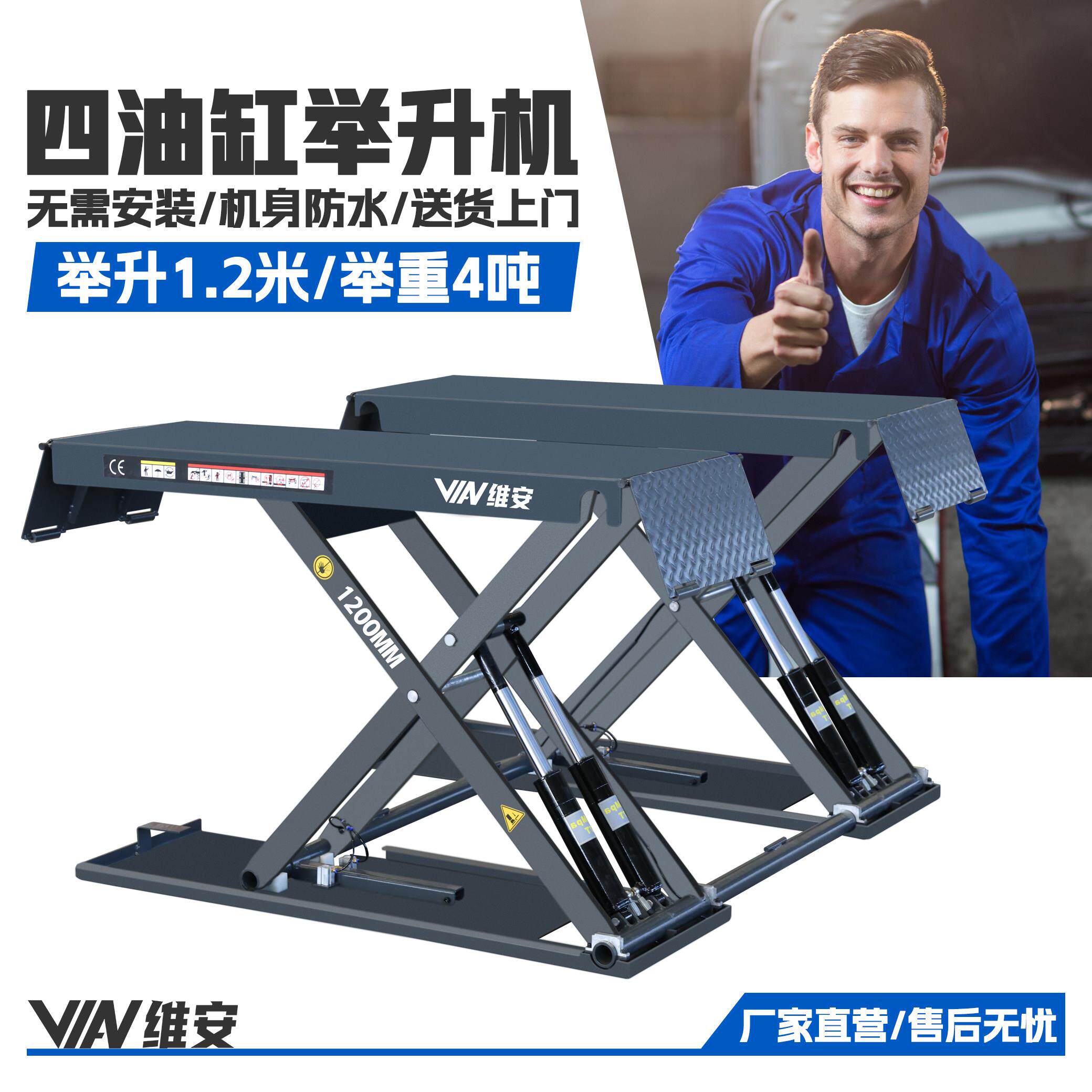 1.2米中位剪式升降机载重4吨电动液压防水升降机汽修保养厂家直营