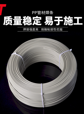 新品灰色pp焊条三角pp塑料焊条pp胶焊条pLp板材焊条pp双股圆焊条