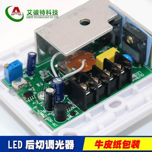 led后切调光器 90-240V 红外调光开关 足功率500W 单色可控硅面板