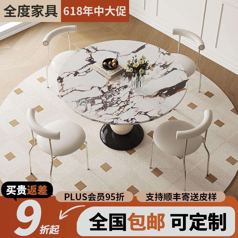 中古风圆形大理石餐桌椅组合简约现代烤漆家用奶油风饭桌