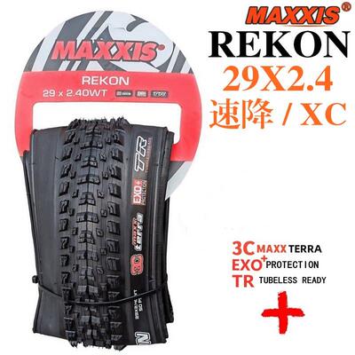 MAXXIS玛吉斯REKON 29X2.4/29寸速降登山车越野真空折叠防刺外胎