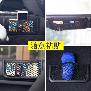 车载手机袋汽车置物袋网兜收纳储物网车用收纳袋挂袋多功能粘贴式