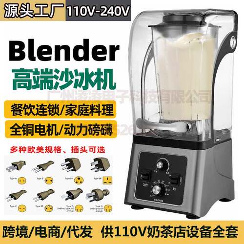 110V五谷养生破壁料理机现磨豆浆机奶茶店设备榨汁沙冰机静音家用