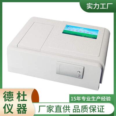 供应CNY-1217C(12通道)型农残留测试仪