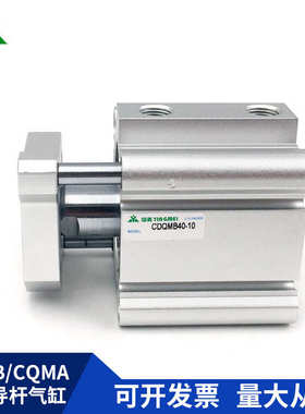CDQMB50/CQMB50/CDQMA50/CQMA50-10-20-30-40-50-75-100 挡板气缸
