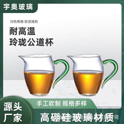 侧把玲珑公道杯加厚耐热过滤功夫茶具配件茶海分茶器公道杯套装