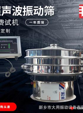 超声波震荡筛机 防堵网多层筛料机 鸡精食品用声波过滤筛分机