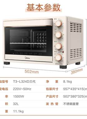 T3-L324D烤箱家用32升精准控温发酵干果机烘焙搪瓷风炉电烤箱