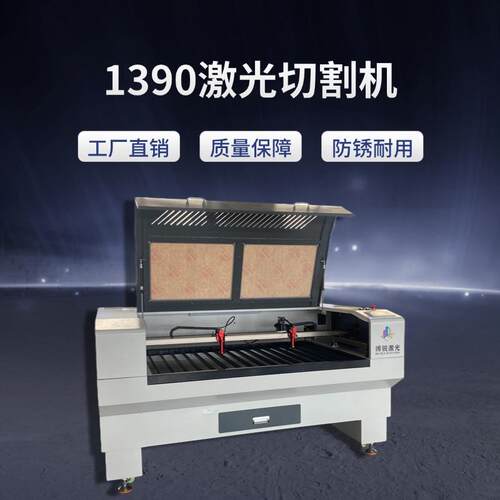 激光切割机1390亚克力布料密度板多层板毛毡台球杆剑纹激光雕刻机