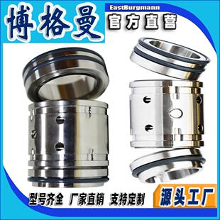 博格曼机械密封件202UU泵用机械密封双端面机封耐温合金水泵件
