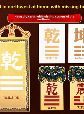 补角牌房屋西北缺角干艮坤巽震兑坎离卦纯黄铜石敢当室内铜制牌