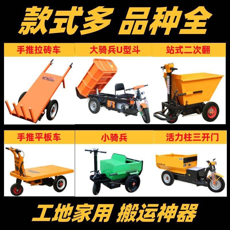 电动工程翻斗车手推平板车建筑灰斗车运沙搬运车拉粪车上料拉货车