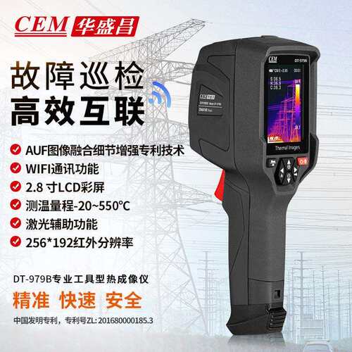 CEM华盛昌DT-874Z手持式红外热成像仪红外测温高清地暖电气检