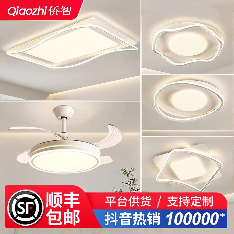 客厅主灯2025新款奶油风吸顶灯现代简约大气led超亮节能灯具大全